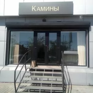 Новый салон-магазин "Камины"