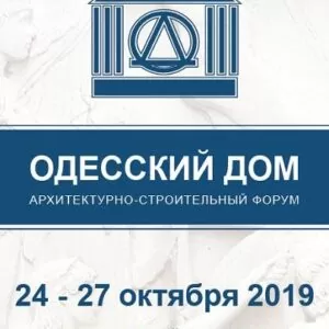 Выставка Одесский дом