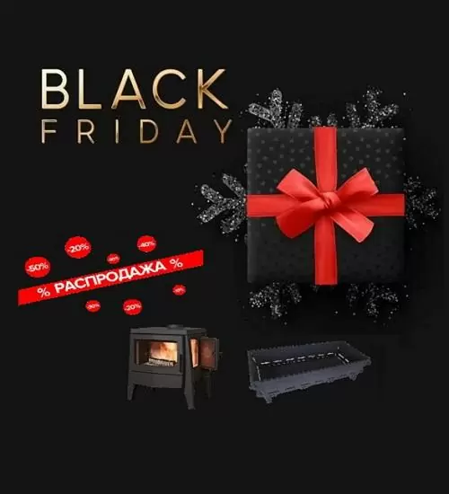 Черная пятница салон каминов в Одессе