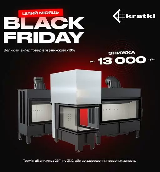 Скидки Кратки