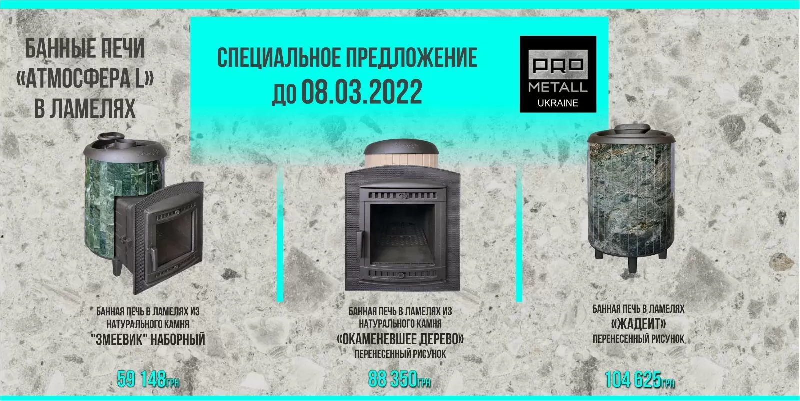 Скидки на печи Атмосфера