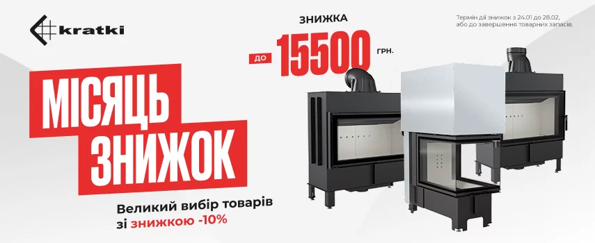 kratki месяц скидок