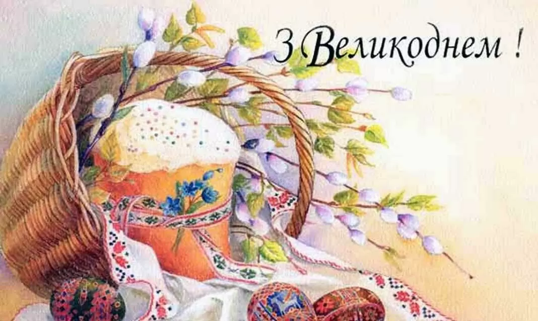 Пасхальная открытка