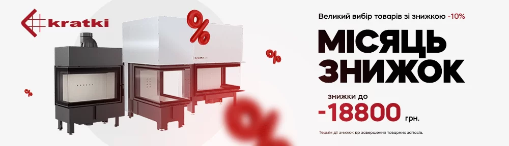 KRATKI.UA-sale-august-1000x288