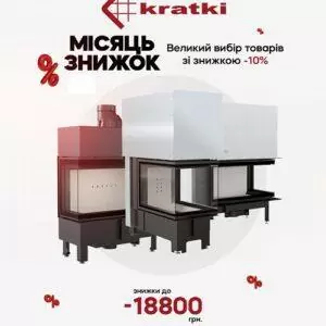 Znyzhky-Kratki-august-2022