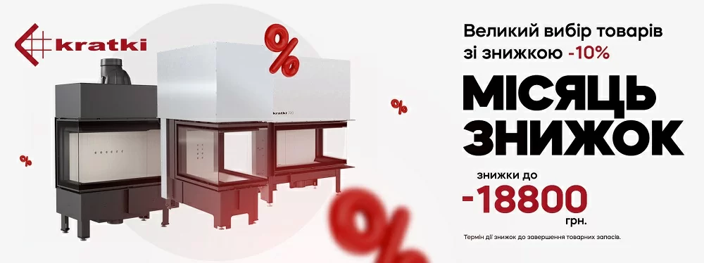 Акция на Кратки