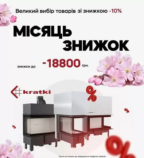 Акція на Краткі в травні